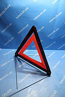 Попереджувальний трикутник аварійної зупинки