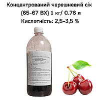 Концентрированный сок черешни (65-67 ВХ) бутылка 1 кг / 0,76 л