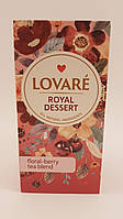 Чай Lovare Royal Dessert Ловаре Королевский Десерт в пакетиках 24 шт по 1,5г