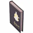 Книга шкіряна " Мамай або Перші козаки", фото 2