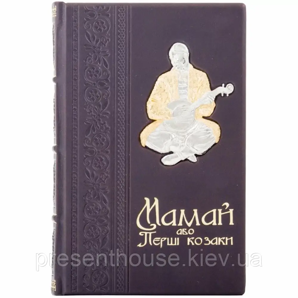 Книга шкіряна " Мамай або Перші козаки", фото 1