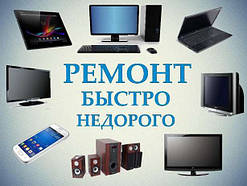 Ремонт телевізорів на дому в Чорнигові та Чорнигівській зоні