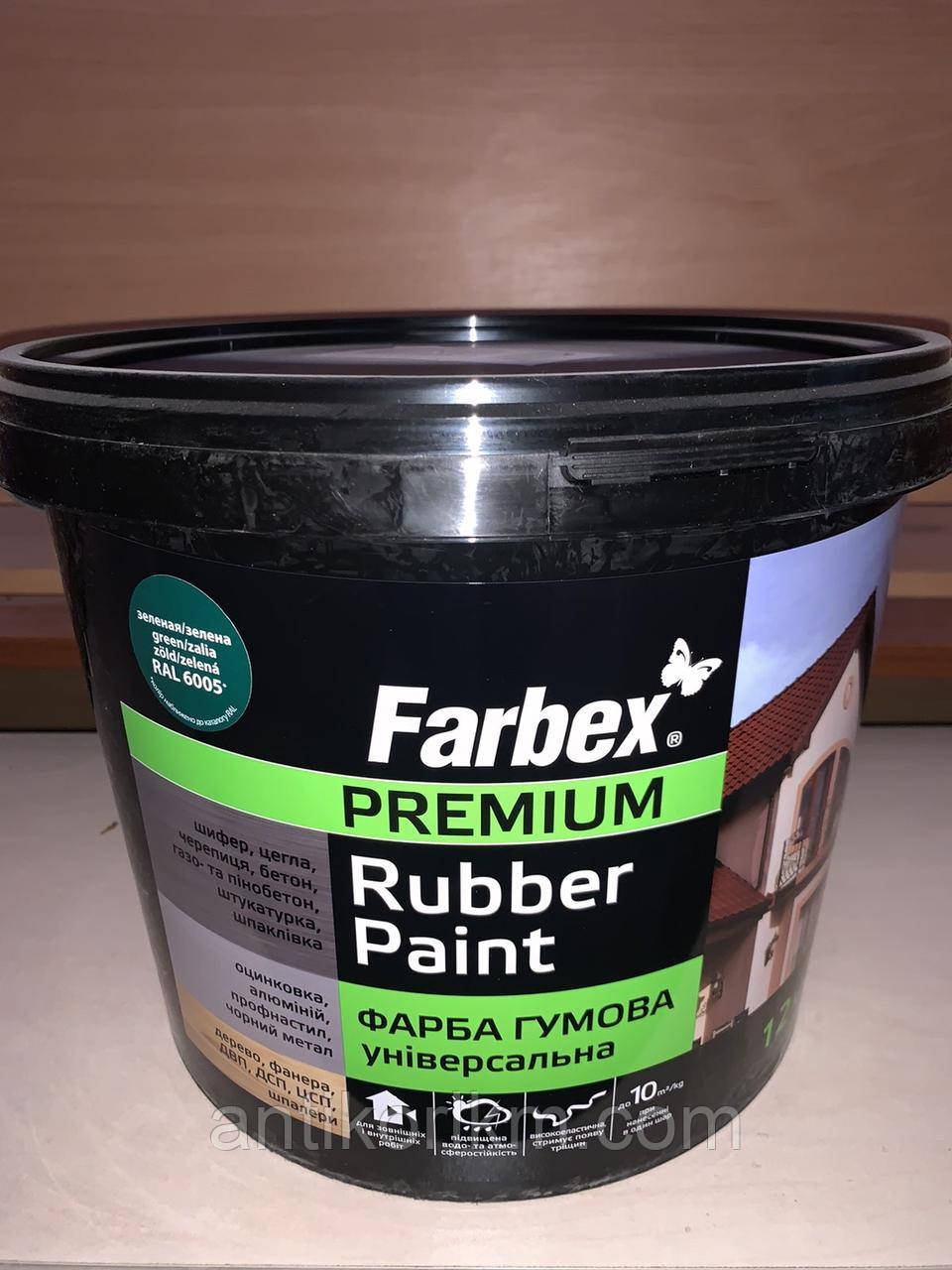 Гумова Фарба Універсальна "Фарбекс Преміум" Зелена RAL 6005, Farbex RAL 6005, 12кг