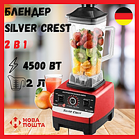 Блендер Silver Crest 4500 Вт стационарный электрический для коктейлей и смузи 2л чаша 15 скоростей