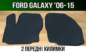 ЄВА передні килимки Ford Galaxy '06-15. EVA килими Форд Гелексі Галаксі