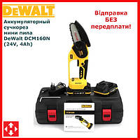 Аккумуляторный сучкорез мини пила DeWalt DCM160N (24V, 4Аh) АКБ веткорез Девольт в кейсе