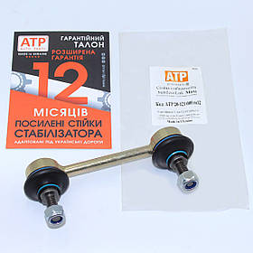 Lincoln MKZ (2012-2019) посилена стійка стабілізатора задня DG9Z5C4864A