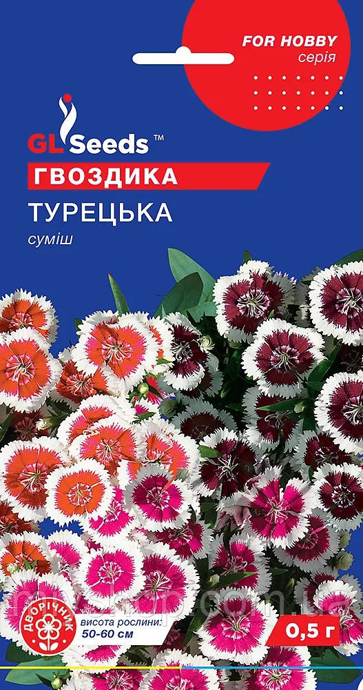 Гвоздика Турецька (суміш) 0,25г Glseeds, фото 1