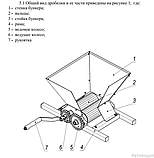 Подрібнювач винограду (нержавійка), фото 2