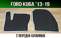 ЕВА передние коврики Ford Kuga '13-19. EVA ковры Форд Куга