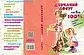 Книга - Енциклопедія "Дівоче дозвілля на всі 100%" Автор-Наталія Зотова, фото 2