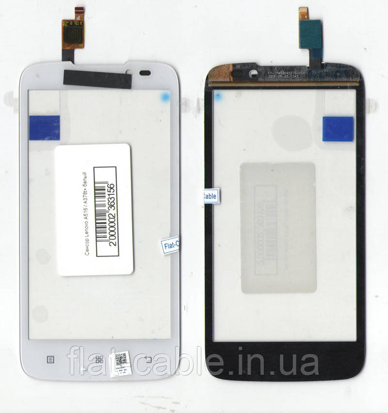 Товары И Предложения От Компании FlatCable | Запчасти Для Ремонта.