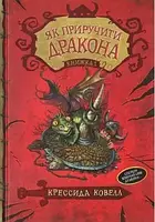 Книга - У цьому виданні юні читачки знайдуть відповіді на питання, чим зайнятися у вільний час та як його