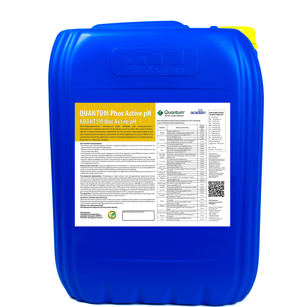 Мікродобриво Квантум Фос Актив