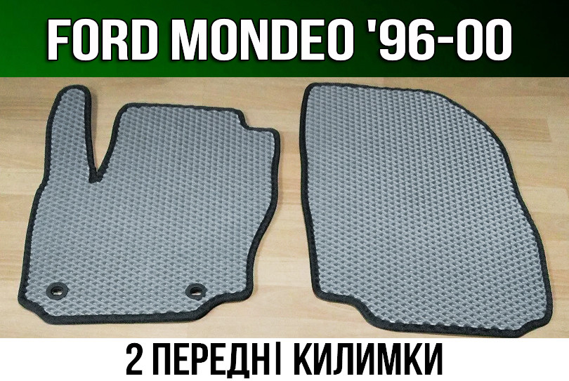 ЄВА передні килимки Ford Mondeo '07-14. EVA килими Форд Мондео