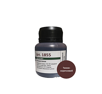 Фарба для каблуків і торців підошви 1855 100 мл, Темно-коричневий