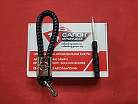 Брелок шкіряний для Opel Карабін