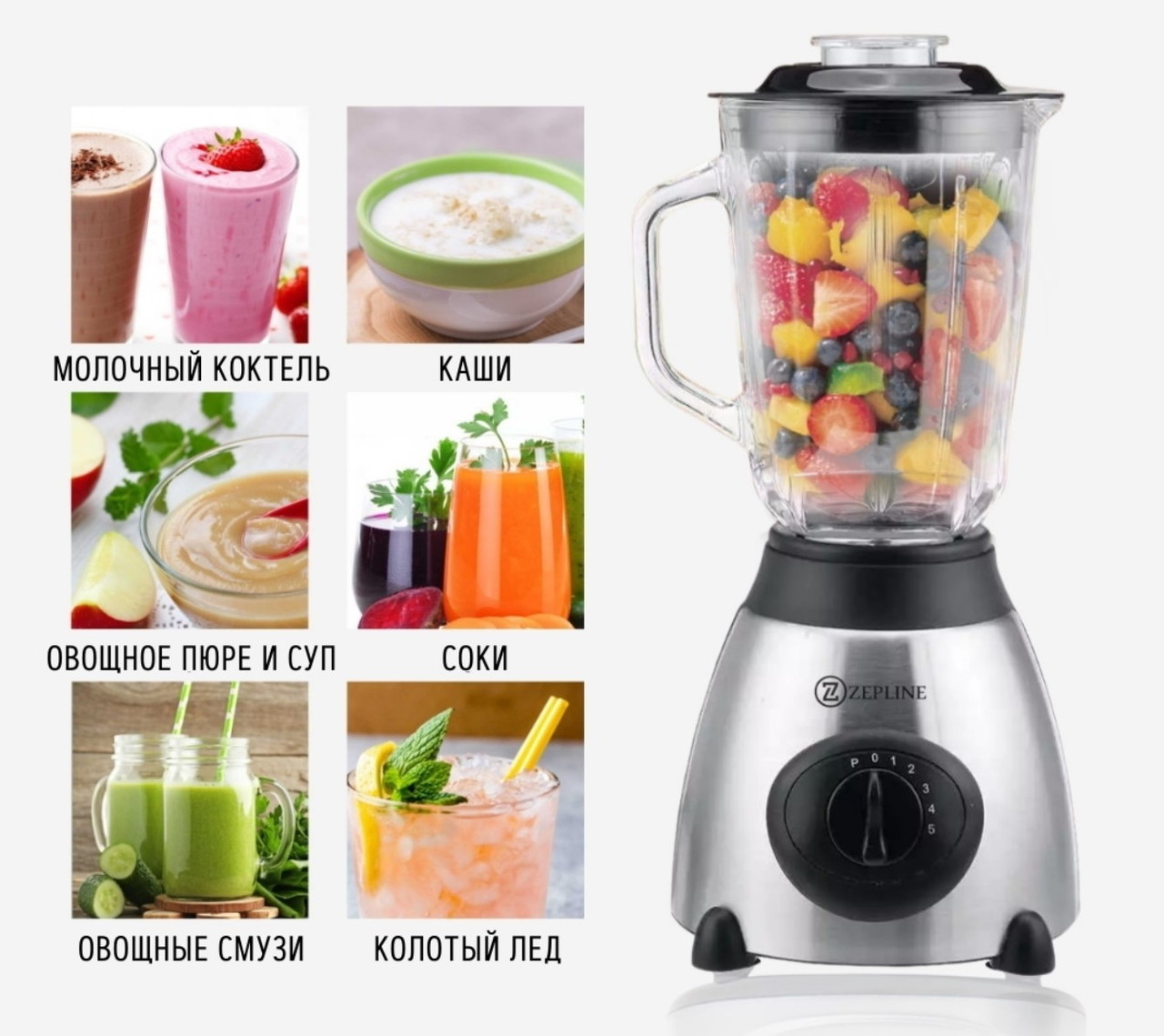 Стационарный блендер 2в1 с кофемолкой Zepline стеклянная чаша 1500 Вт ...