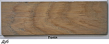 Олія паркетна Parquet Oil 1030 на дубі/ясені (колір-Попіл), Borma Wachs, фото 3