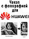 Іменний чохол для Huawei Honor V10 друк на силіконових чохлах, фото 3