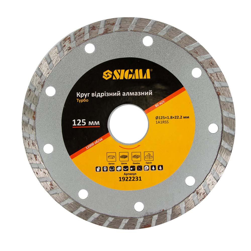 Круг відрізний алмазний "Турбо" Ø125×1.8×22.2 мм, 12000об/хв SIGMA (1922231), фото 1