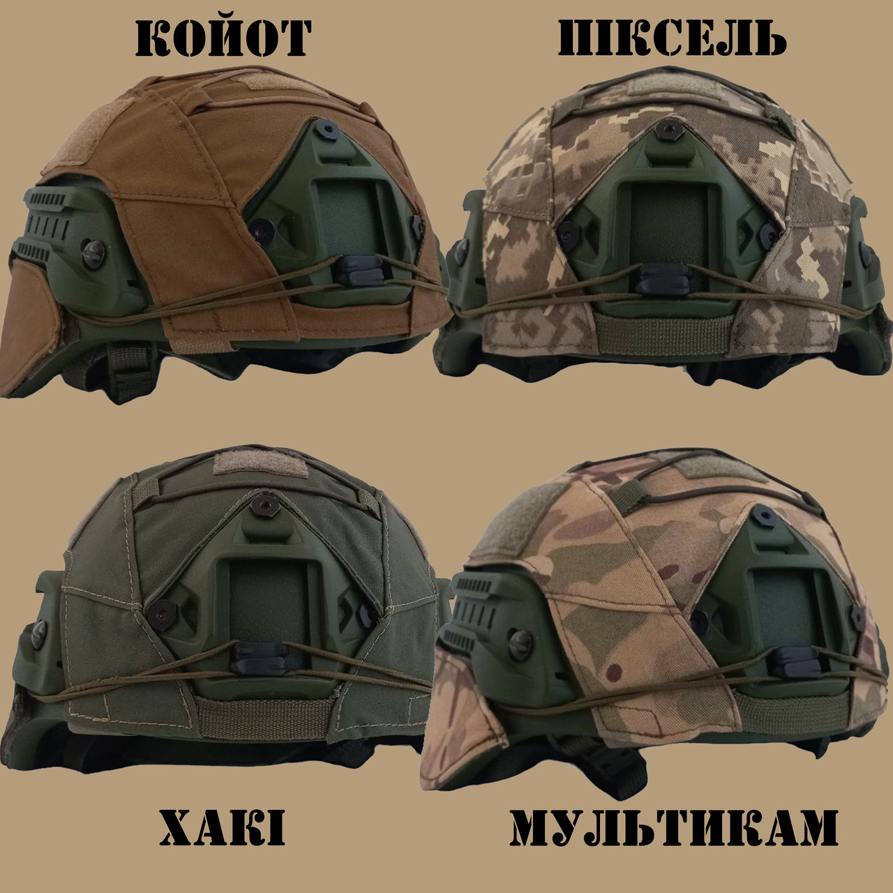 Каска шлем кевларовая военная тактическая баллистическая Украина ОБЕРІГ F2(хаки, олива) клас 1 NIJ IIIa - фото 3 - id-p1860921338