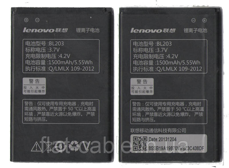 Батарея (акумулятор) BL203 для Lenovo A208T, A218T, A269, A278T, A316, A318, A369i, A396 1500 mAh