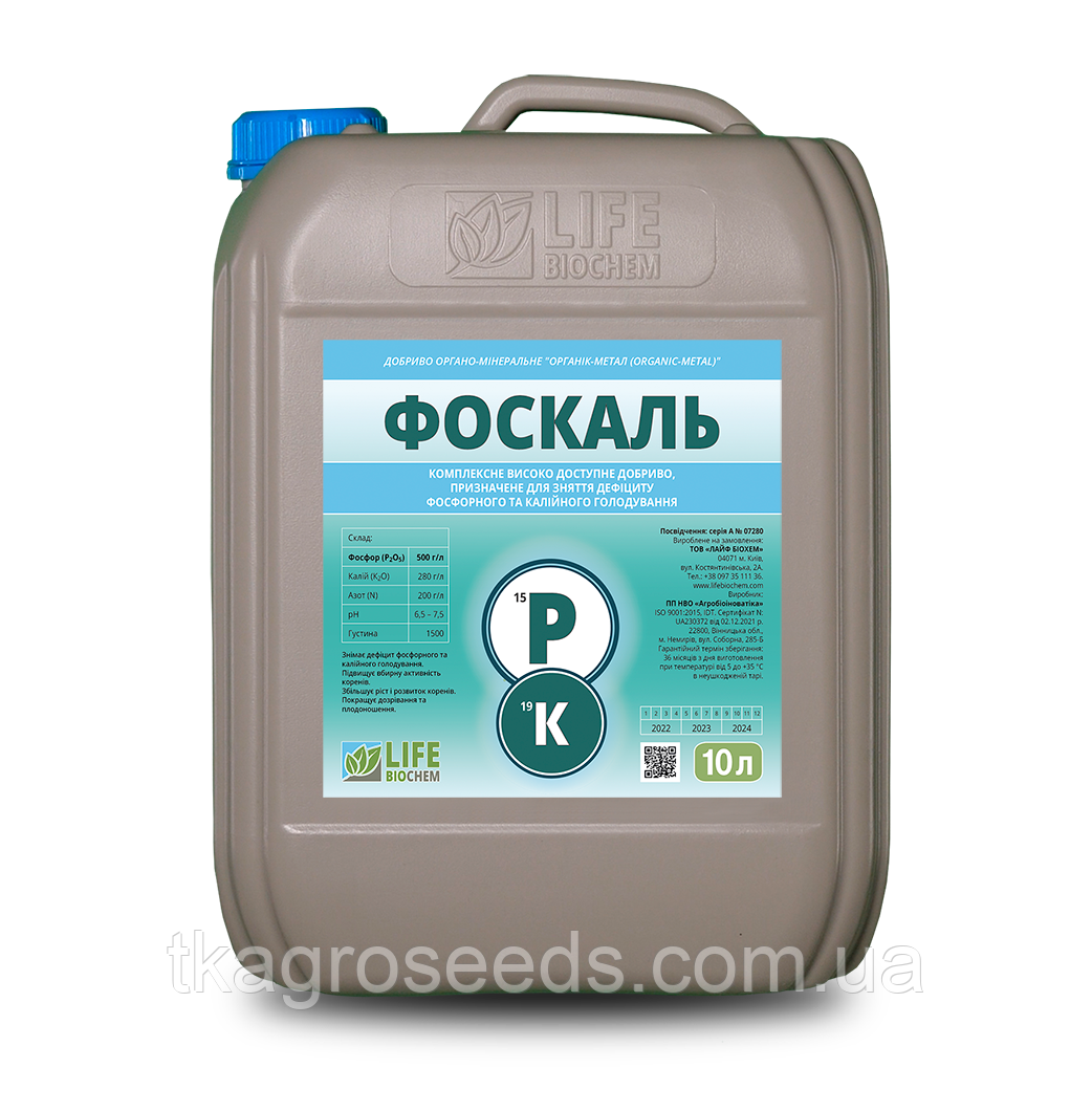 Фоскаль - 10 л. Лайф Біохем