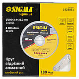 Круг відрізний алмазний Глибокий Ø180×22.2 мм SIGMA (1923051), фото 5
