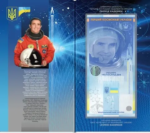 Сувенірна банкнота `Леонід Каденюк - перший космонавт незалежної України`, фото 2