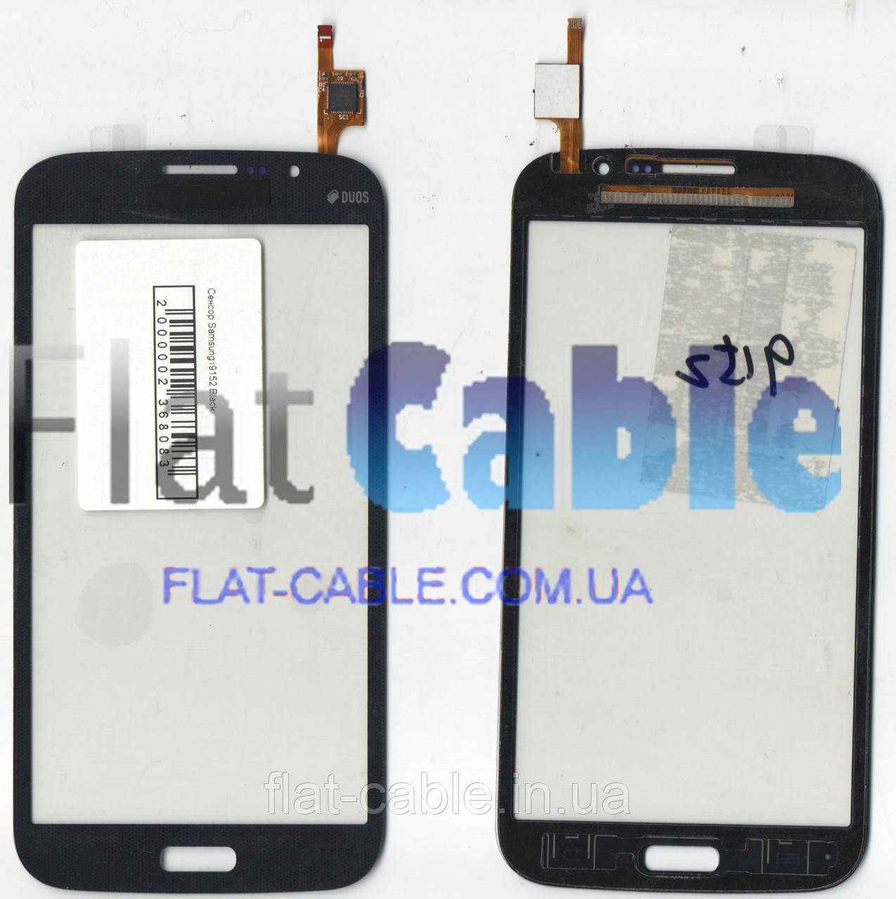 Сенсор Samsung i9152 Black Carbon IC BT532