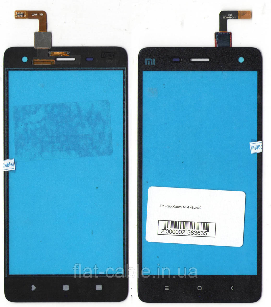 Сенсор Xiaomi Mi 4 чорний