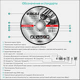 Круг відрізний для металу та неіржавкої сталі Ø 125×1.2×22.2 мм, 12250об/хв SIGMA (1940081), фото 4