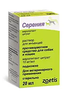 Cerenia Zoetis (Серения) противорвотный препарат в инъекциях, 20 мл (ціна за 1 мл)