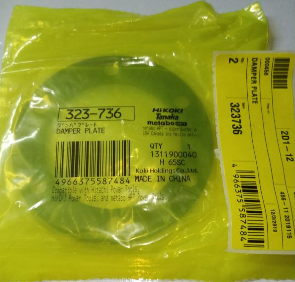 Демпфер H65SB2 Hitachi / HiKOKI 323736