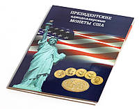 Альбом для монет США. Серия "Президенты Америки"