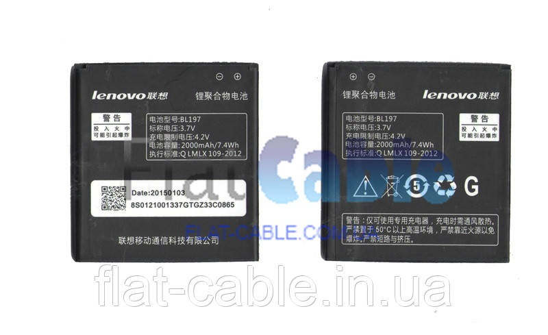 Батарея (акумулятор) BL197 для Lenovo A800/A820/S720/S868t 2000 mAh оригінал Китай