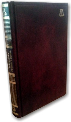 Короткий словник труднощів російської мови