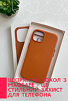 Шкіряний чохол Leather Case з MagSafe для Apple iPhone 13 / Кожаный чехол для айфона 13