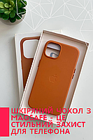 Шкіряний чохол Leather Case з MagSafe для Apple iPhone 14 / Кожаный чехол для айфона 14