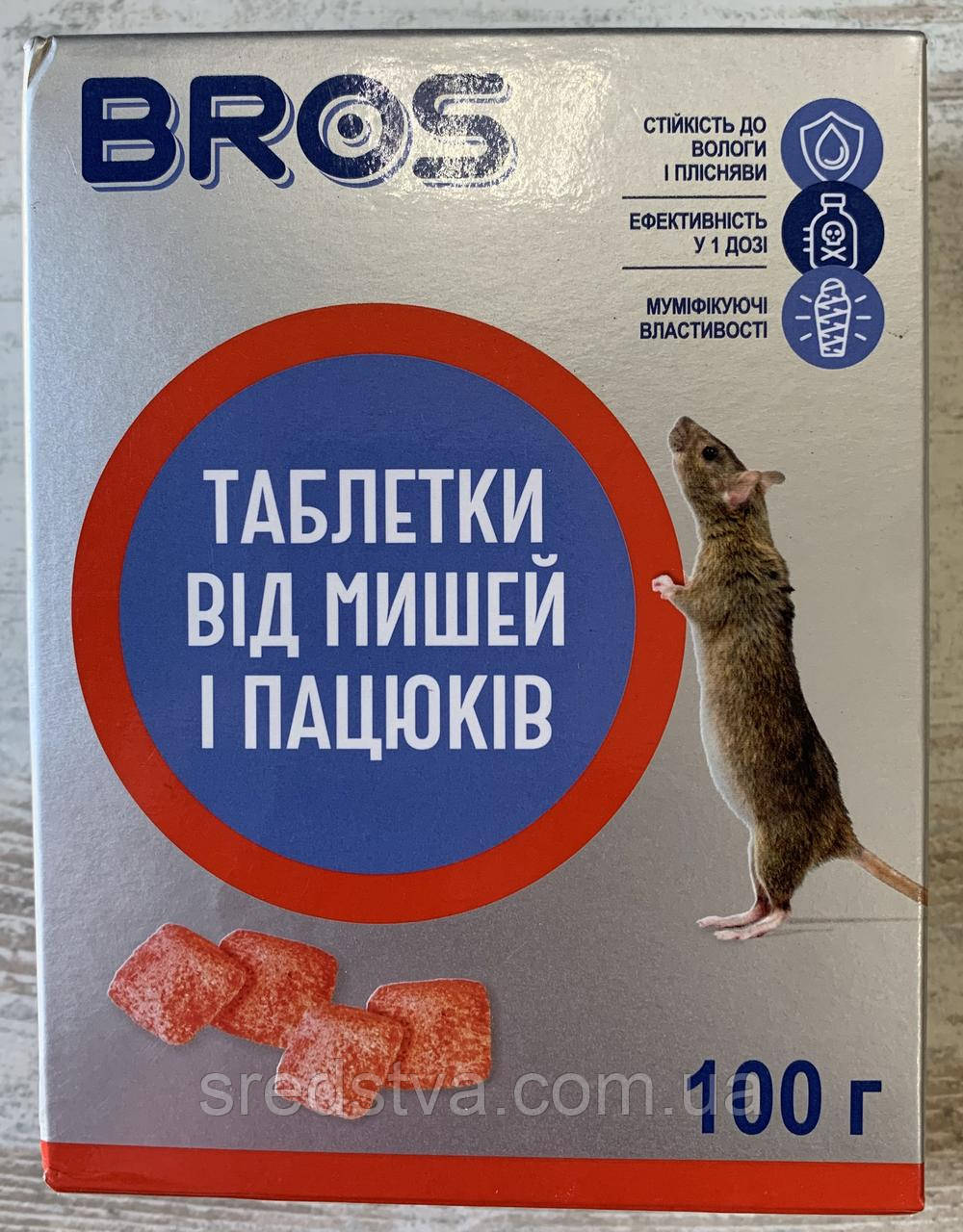 БРОС Таблетки (брикети) від гризунів 100г (бромадіолон 0.005%), Bros