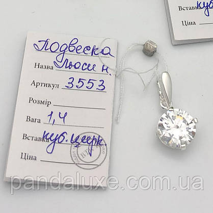 Підвіска срібна на шию Люсі кулон зі срібла 925 проби підвіс з цирконієм, фото 4