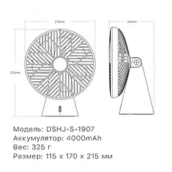 Вентилятор SOTHING DSHJ-S-1907 Red портативний