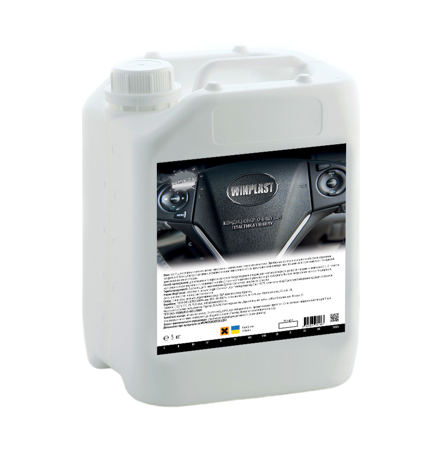 Кондиціонер-очищувач пластику "WINPLAST", 5 кг
