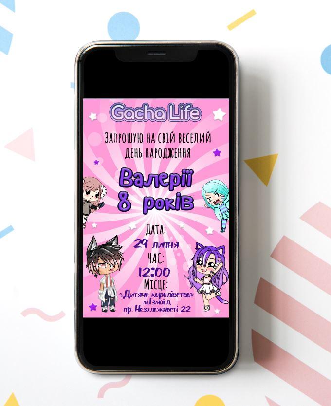 Електронне запрошення в стилі "Гача Лайф /Gacha life "