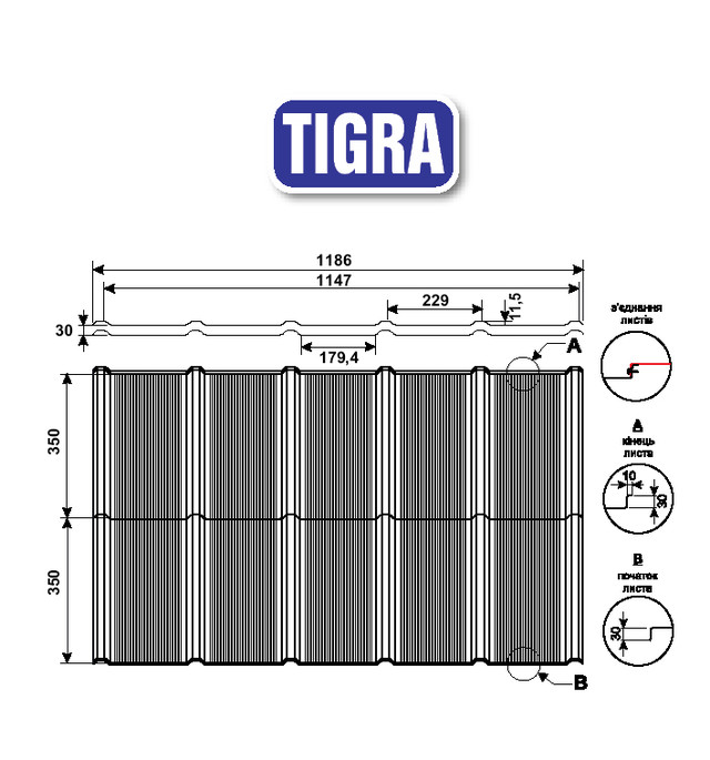 металлочерепицу TIGRA 