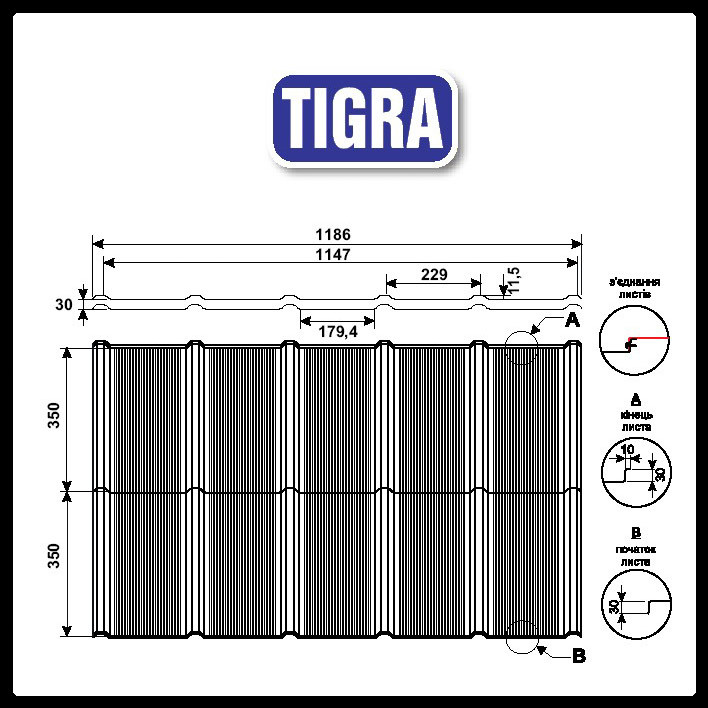 Модульная черепица TIGRA (0.803 м.кв) РЕМА RAL - фото 4 - id-p1885816423