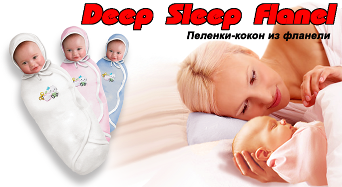 Пелюшка кокон (різні разеры) БЛАКИТНА НА ЛИПУЧКАХ "Deep Sleep Flanel 3" Premium, фото 2