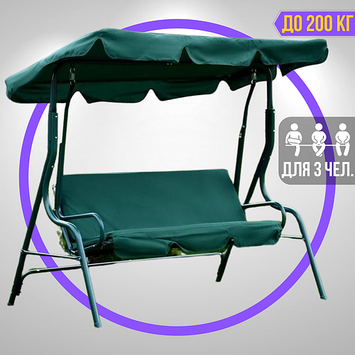 Купить Садовые Качели Трехместные до 200 кг с Навесом Bonro Relax Green ...