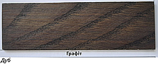 Олія паркетна Parquet Oil 1030 на дубі/ясені (колір-Графіт), Borma Wachs, фото 3